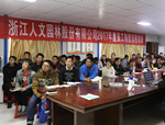 【人文動(dòng)態(tài)】提升自我，眾和前行——人文園林2017年度員工制度流程及執(zhí)行力拓展培訓(xùn)圓滿完成