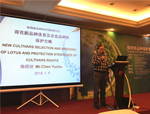 人文園林在“植物新品種保護國際研討會”作報告