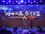 同心共贏，感恩有您丨人文園林2018新春團拜會，祝您新年快樂！