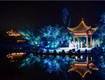 2018韓城國際燈光藝術節(jié)頒獎典禮在國家文史公園舉行