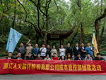 我們是最棒的團(tuán)隊(duì)——人文園林各部門陸續(xù)開展團(tuán)建活動(dòng)
