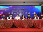 人文園林與西北旅游傳媒集團簽訂戰(zhàn)略合作協(xié)議