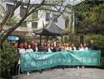 杭州經(jīng)典園林綠化養(yǎng)護項目游學走進人文園林項目
