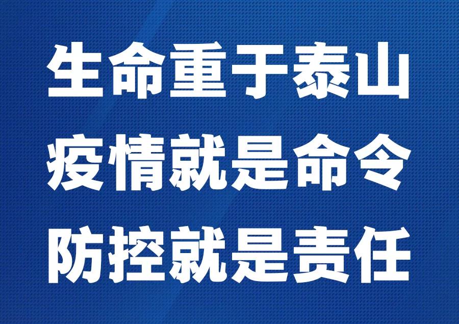 疫情阻擊戰(zhàn)，人文園林在行動！