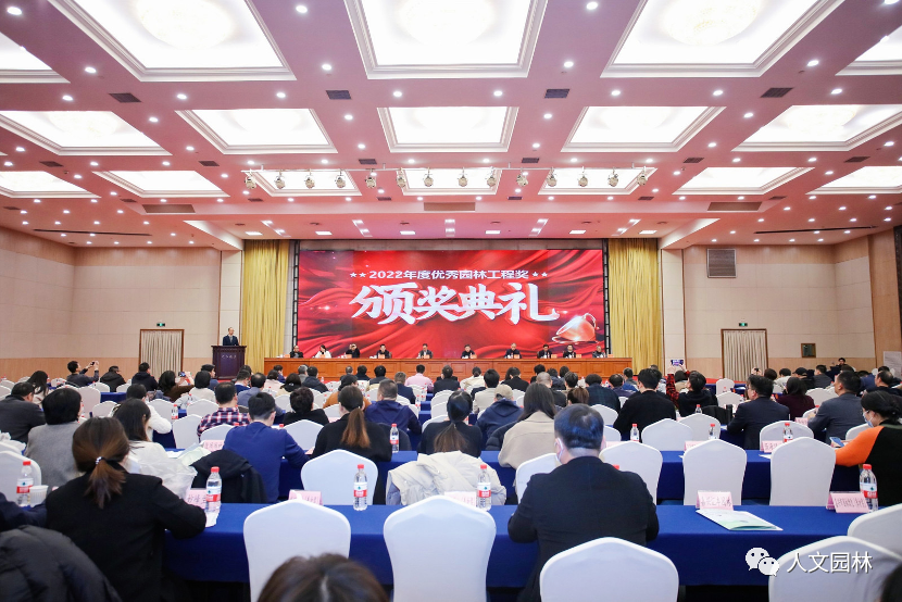 喜報(bào) | 人文園林再獲2022年度浙江省風(fēng)景園林學(xué)會(huì)優(yōu)秀園林工程獎(jiǎng)金獎(jiǎng)！